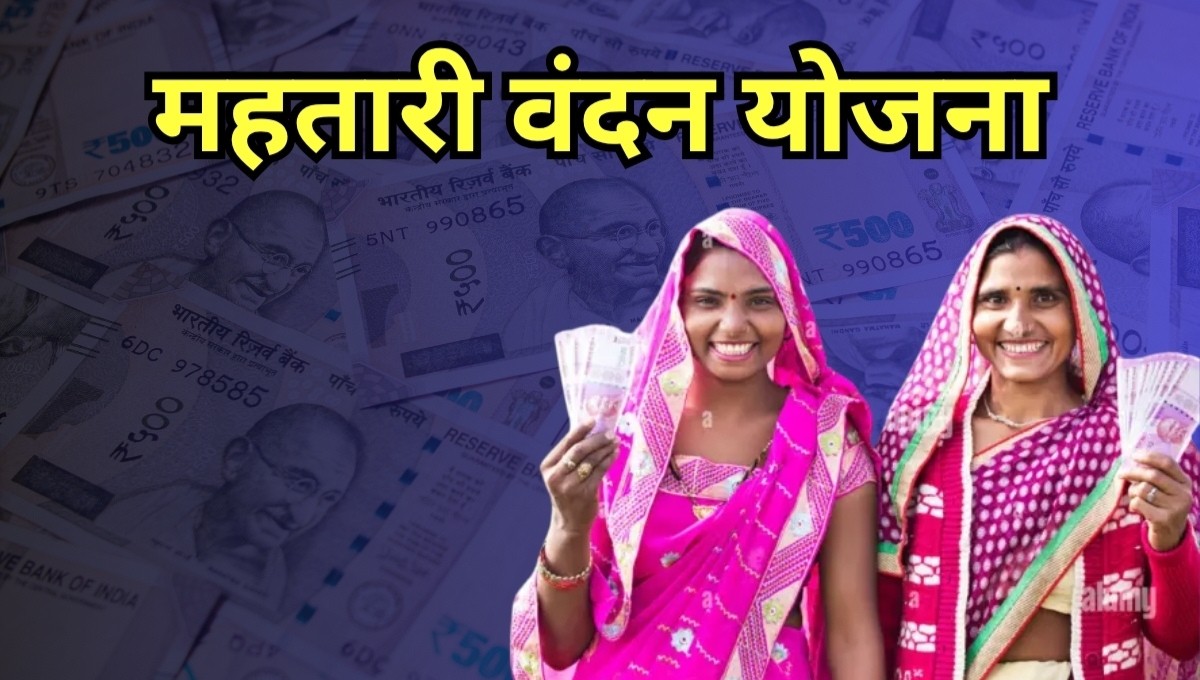 Mahatari Vandan Yojana