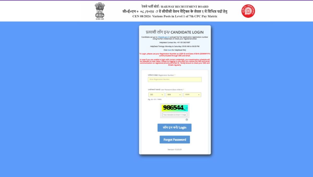 RRB Group D Admit Card 2026