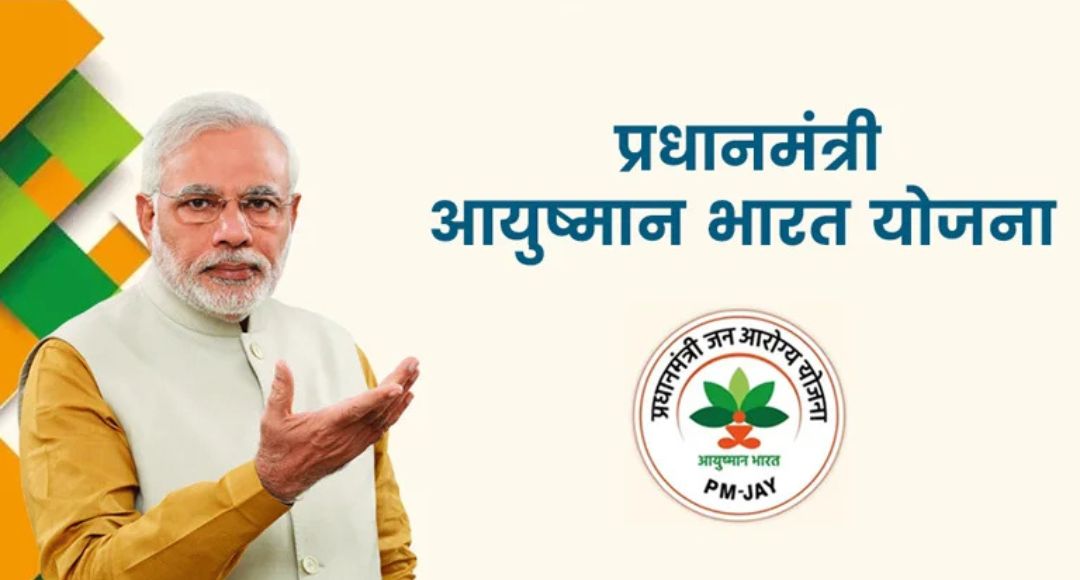 Ayushman Bharat Yojana