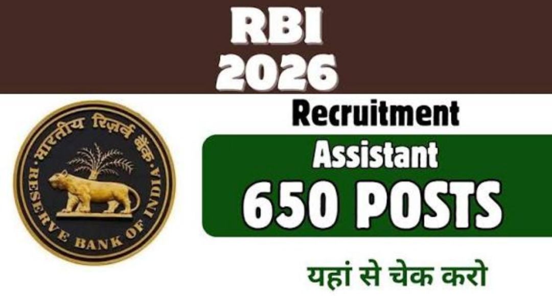 RBI Assistant Recruitment