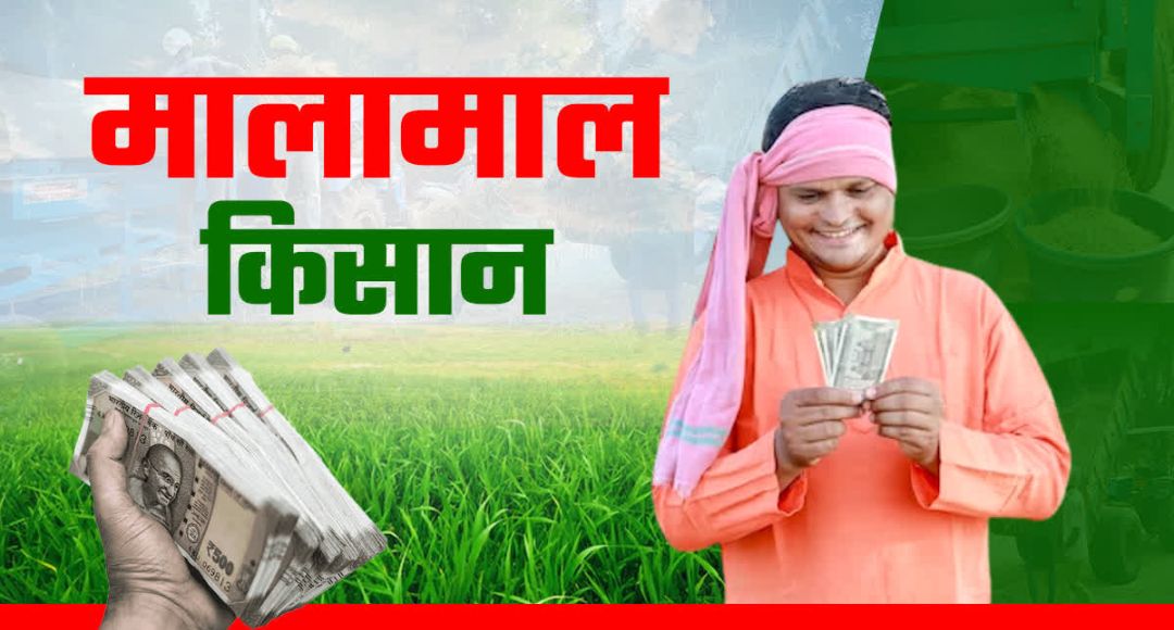 PM Kisan Samman Nidhi