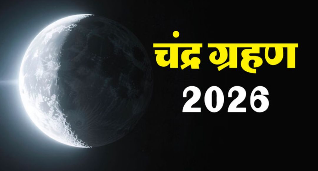 Chandra Grahan