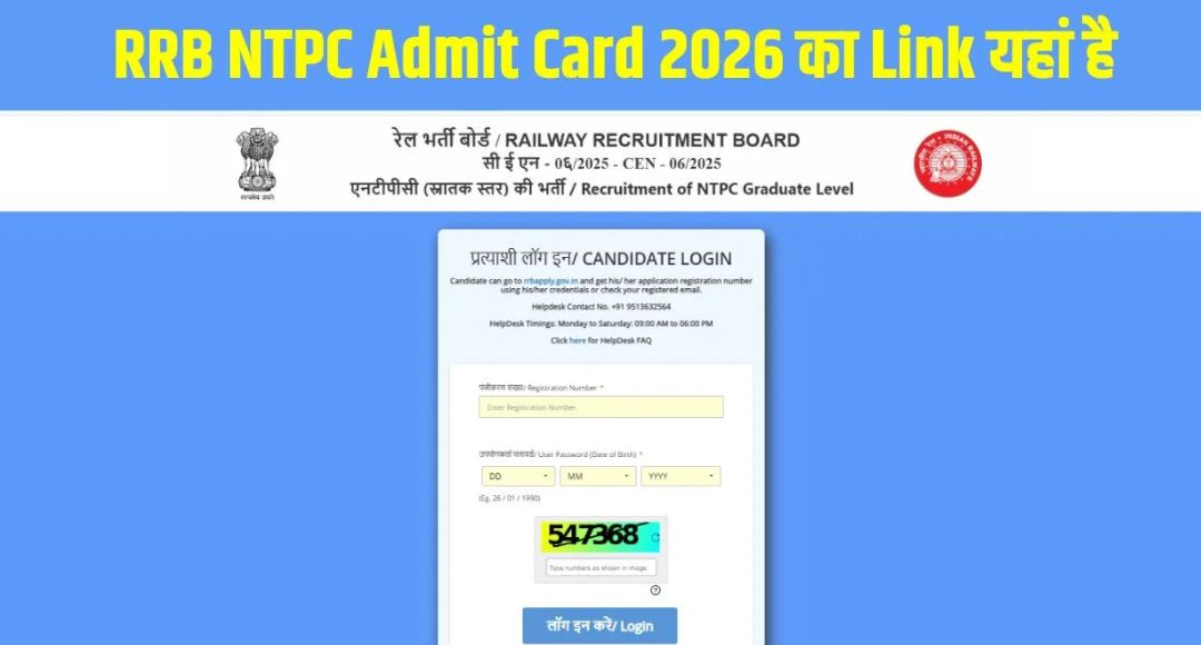RRB NTPC Admit Card 2026 Download