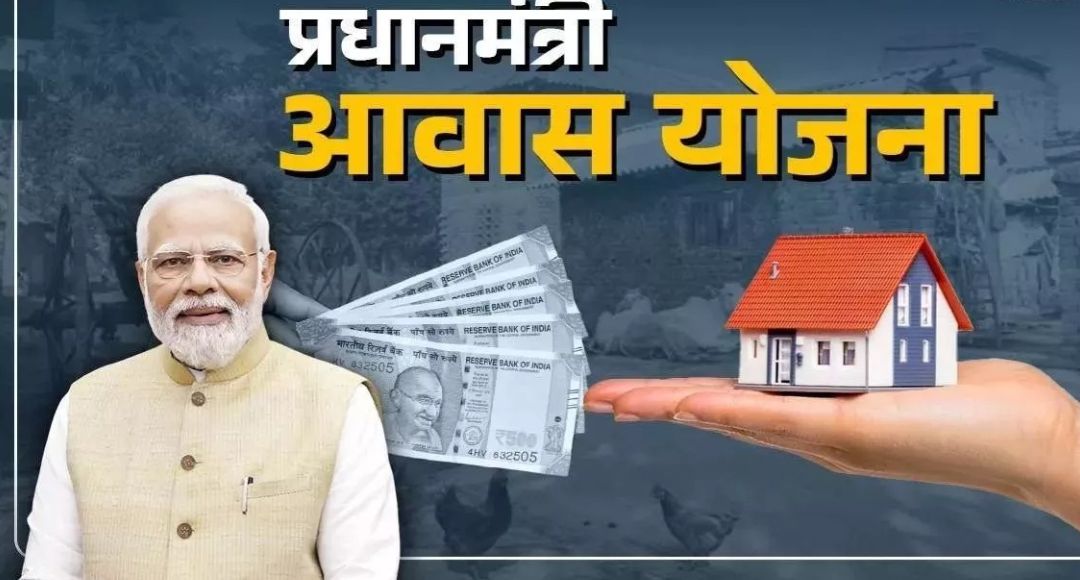 PM Awas Yojana Urban 2.0 UP