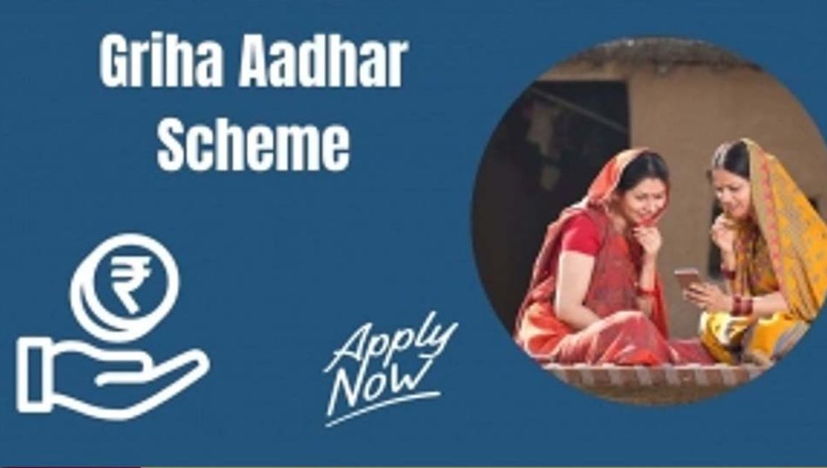 Griha Aadhaar Yojana