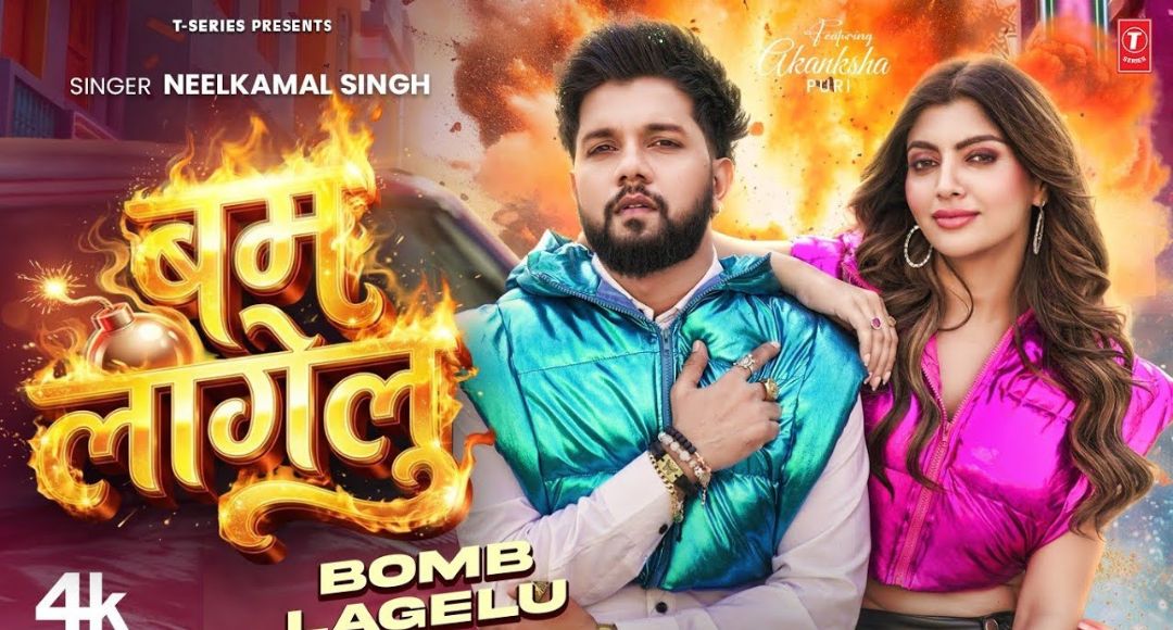 Neelkamal Singh Bam Lagelu