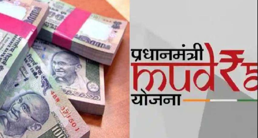 PM Mudra Yojana Loan