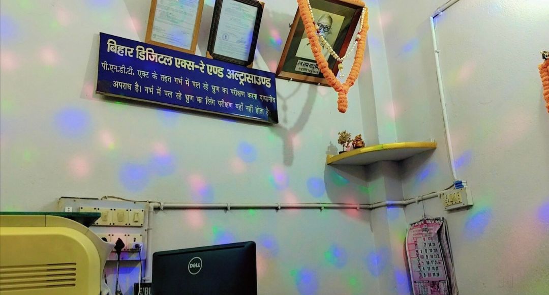 Bihar X-Ray Technician Document Verification