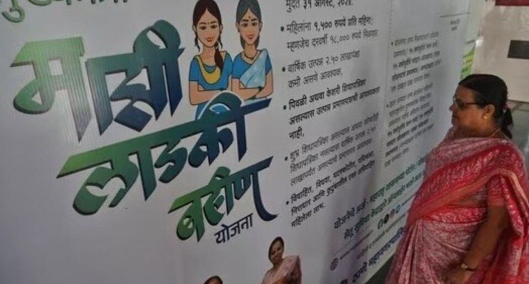 Ladki Bahin Yojana eKYC Update