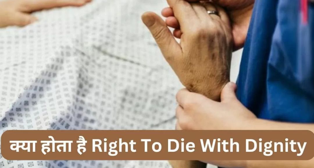 Right to Dignified Death