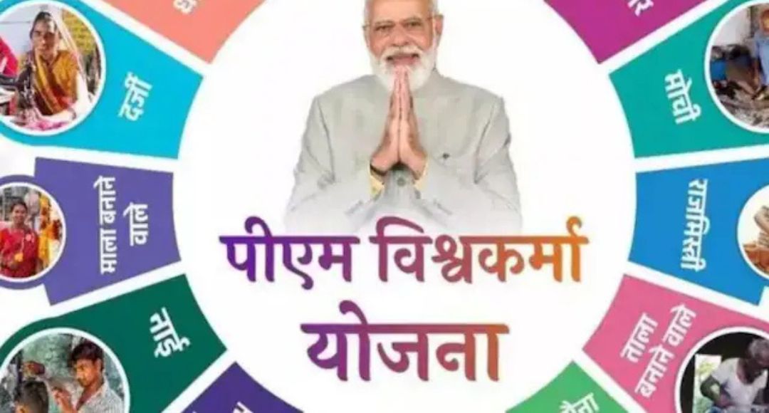 PM Vishwakarma Yojana