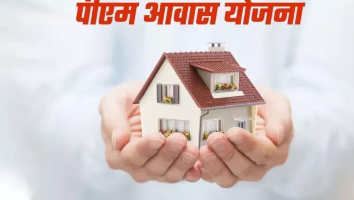 PM Awas Yojana