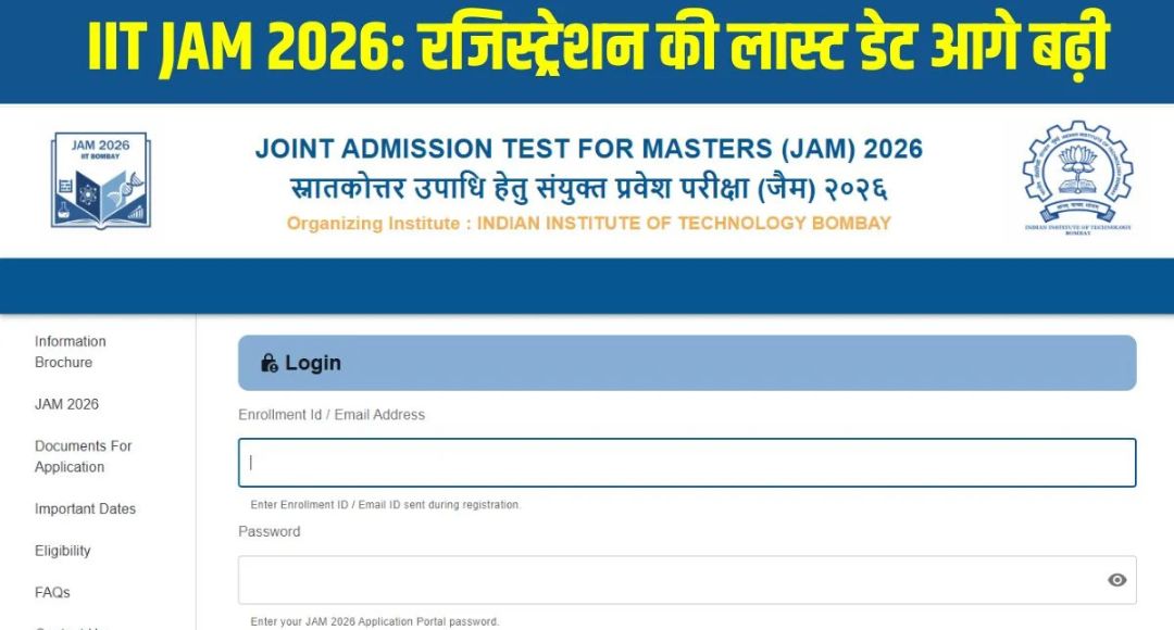 IIT JAM 2026 Result Download