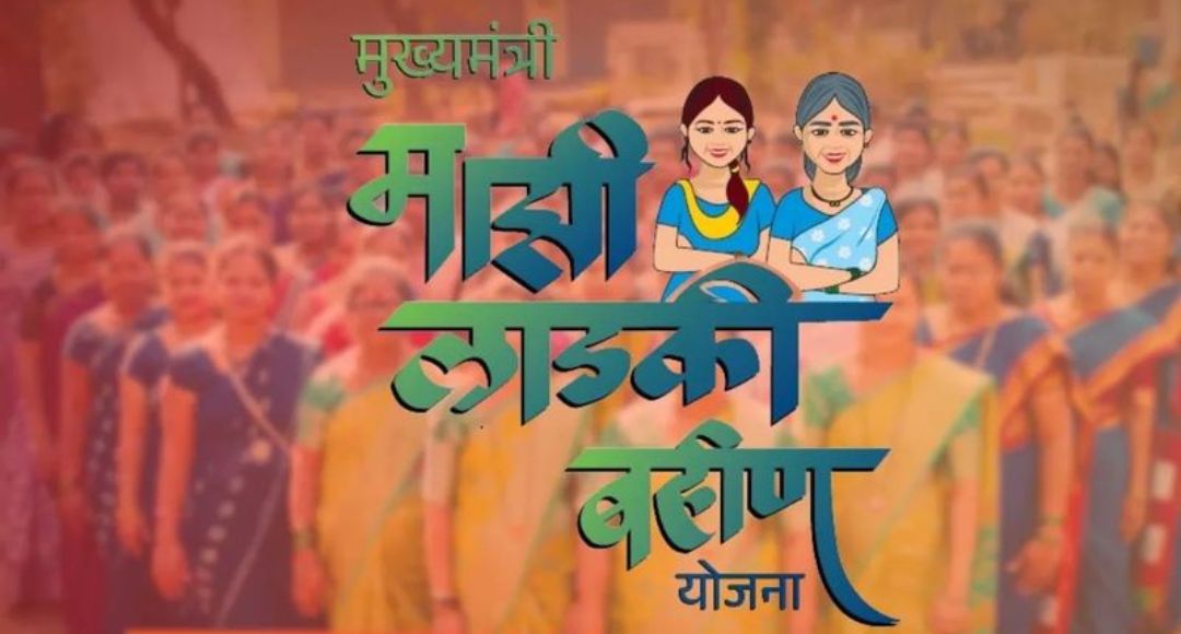 Ladki Bahin Yojana