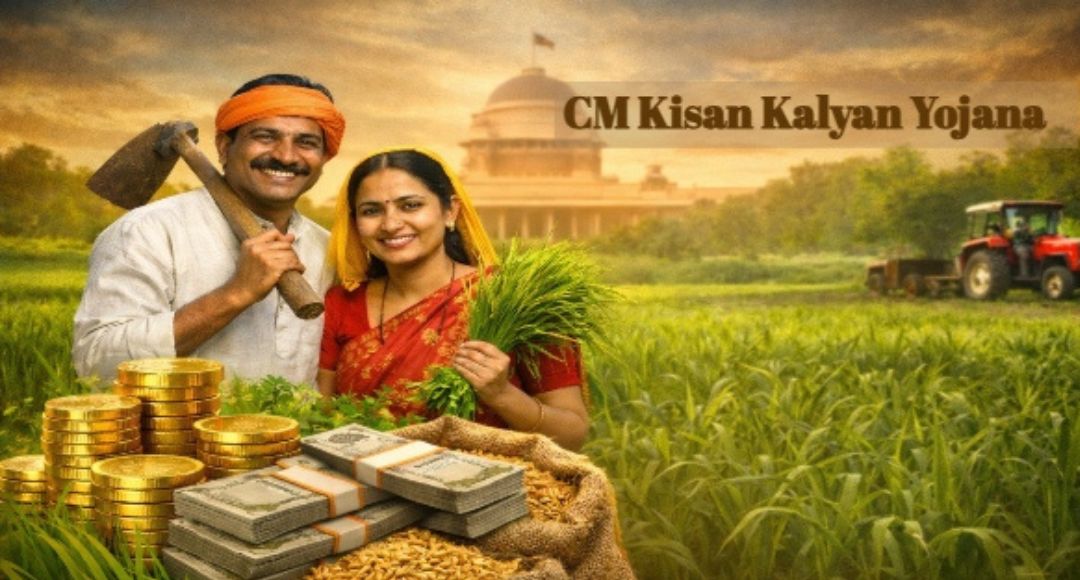 CM Kisan Kalyan Yojana