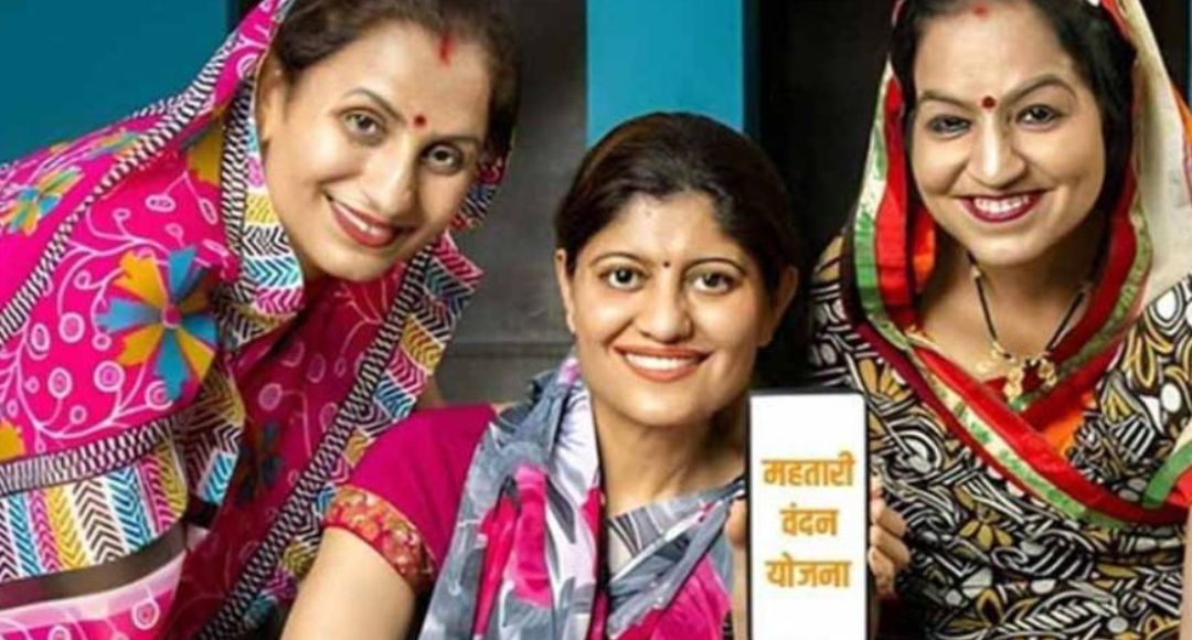 Mahtari Vandan Yojana