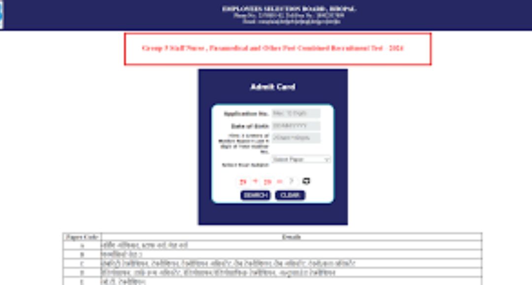 MP Group 5 Staff Nurse Admit Card