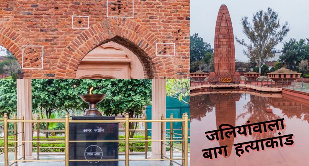 Jallianwala Bagh