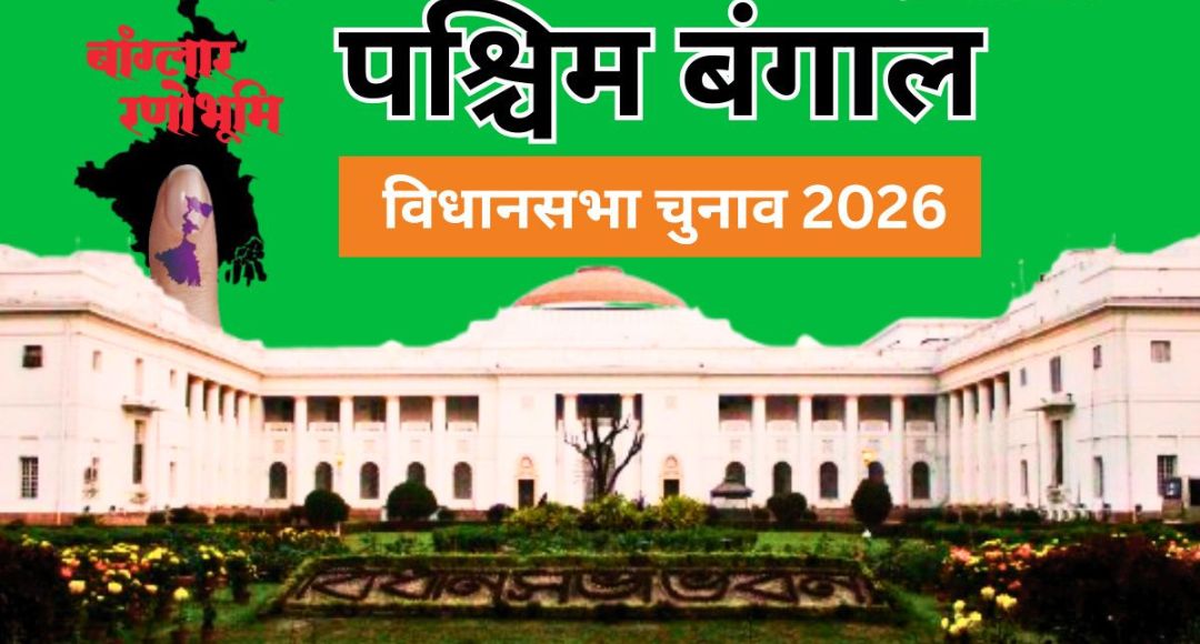 West Bengal Election ADR Report