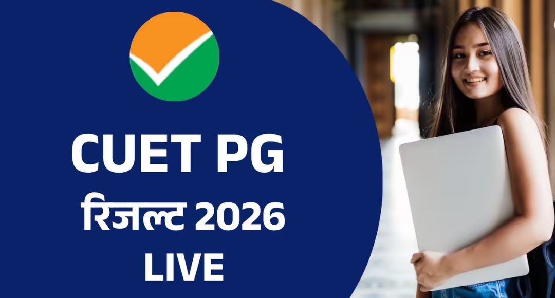 CUET PG Result
