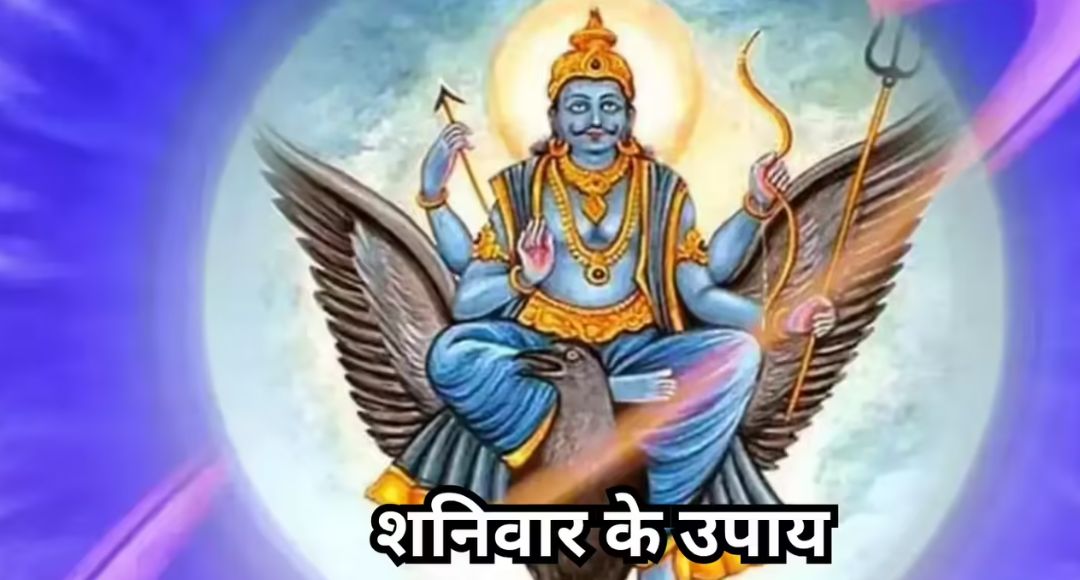 Saturday Vastu Tips
