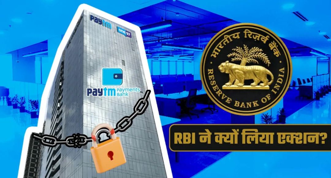 RBI
