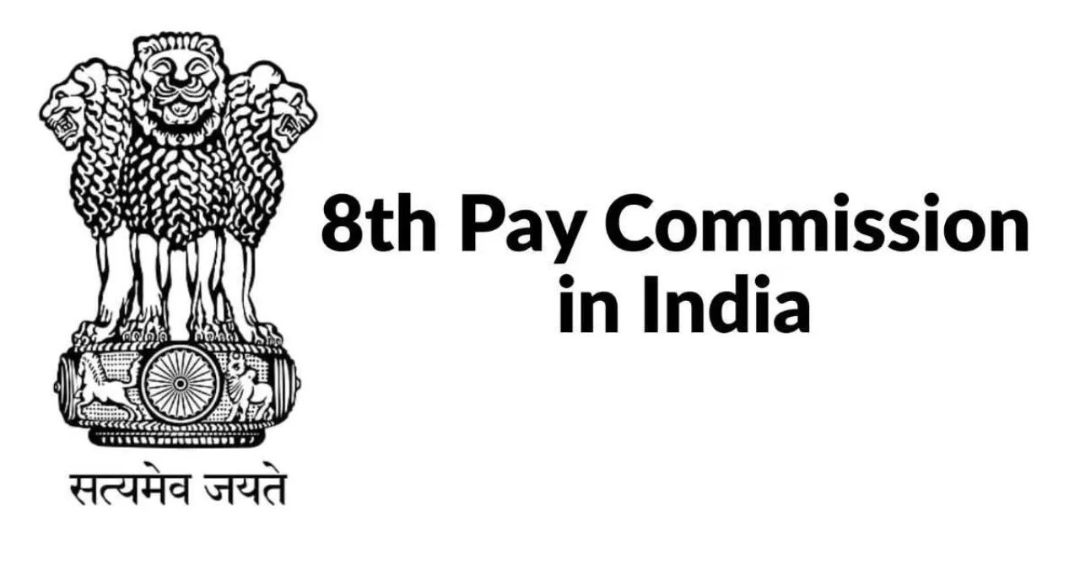8th Pay Commission Recruitment Salary