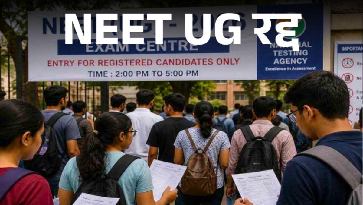 NEET UG 2026 Cancelled