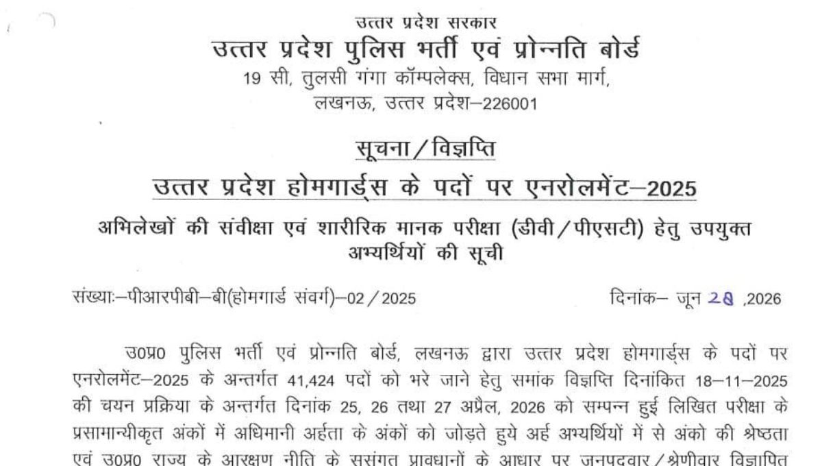 UP Police