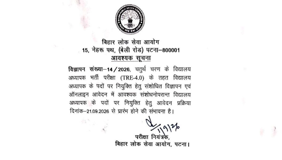 BPSC TRE 4.0 Recruitment 2026