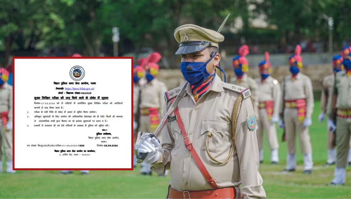 Bihar Daroga Exam Cancelled