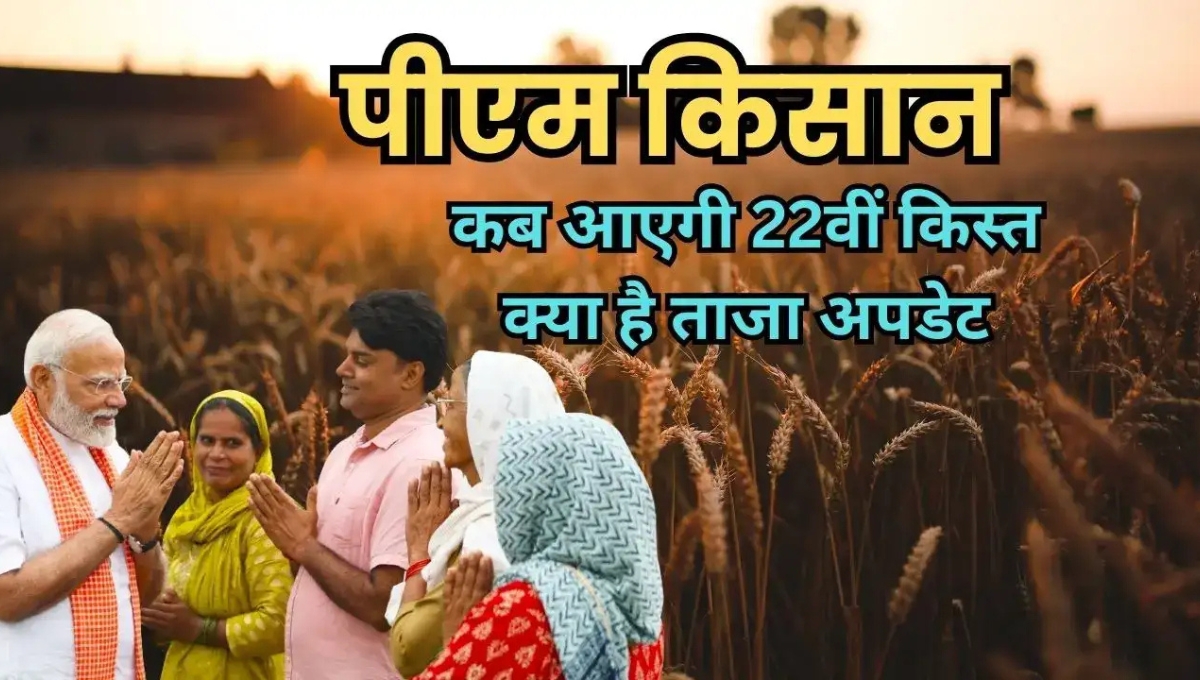 PM Kisan