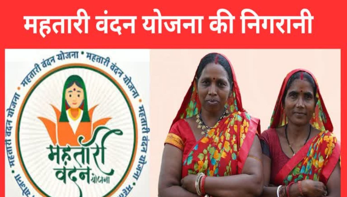 Mahatari Vandana Yojana