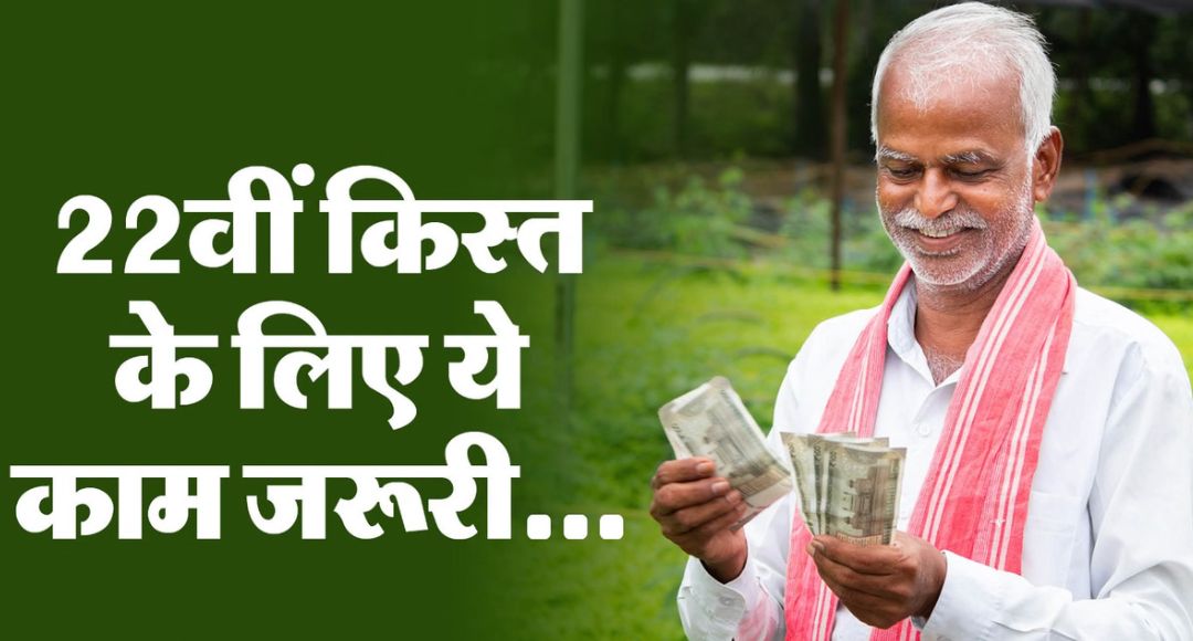 PM Kisan Samman Nidhi