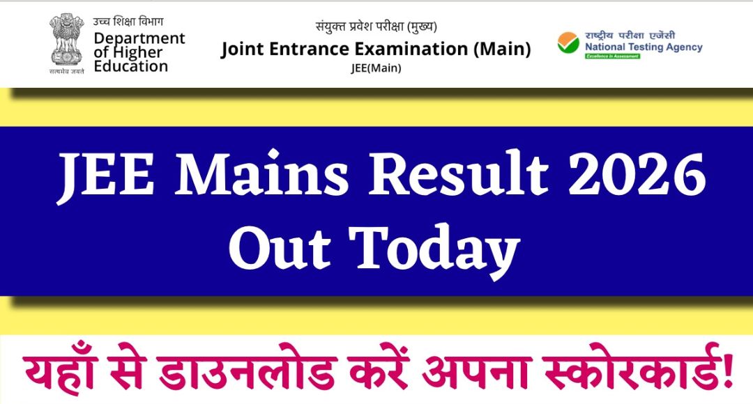JEE Mains Result