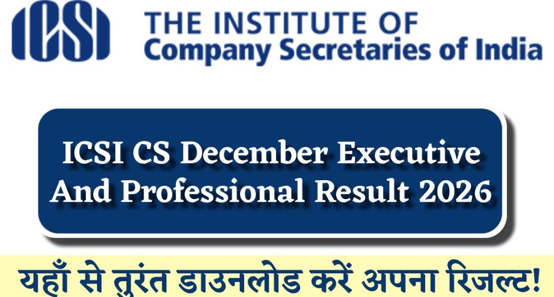 ICSI CS Result