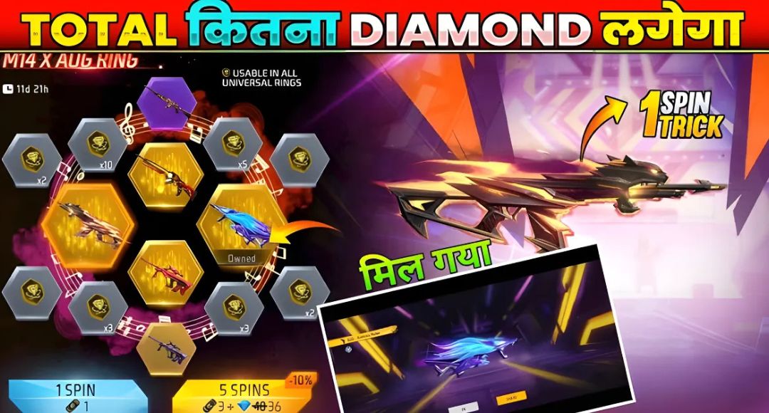 Free Fire M14 x AUG Ring Event