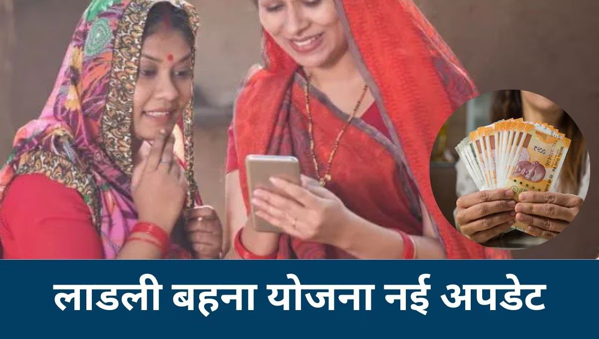 Ladli Behna Yojana