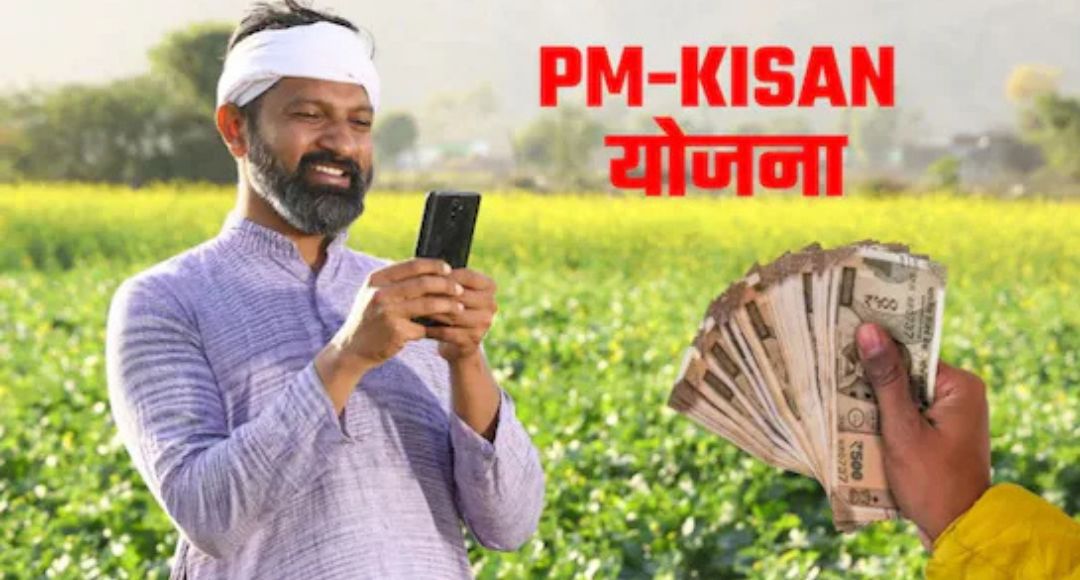 PM Kisan Samman Nidhi