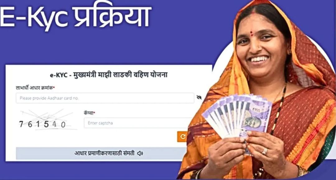 Ladki Bahin Yojana