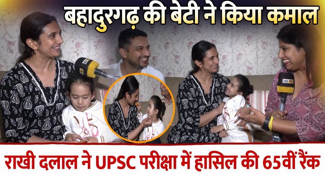 UPSC