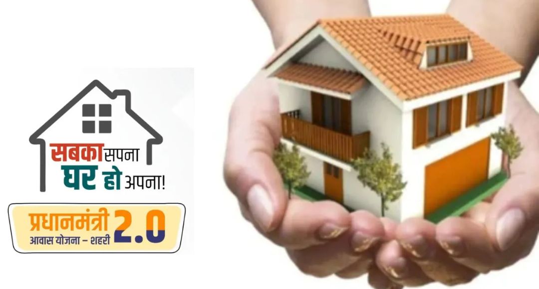 PM Awas Yojana Urban 2.0 UP