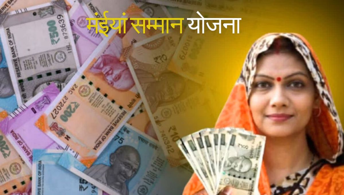 Maiya Samman Yojana:
