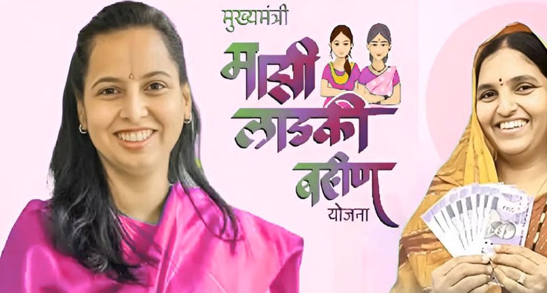 Ladki Bahin Yojana Fraud Case