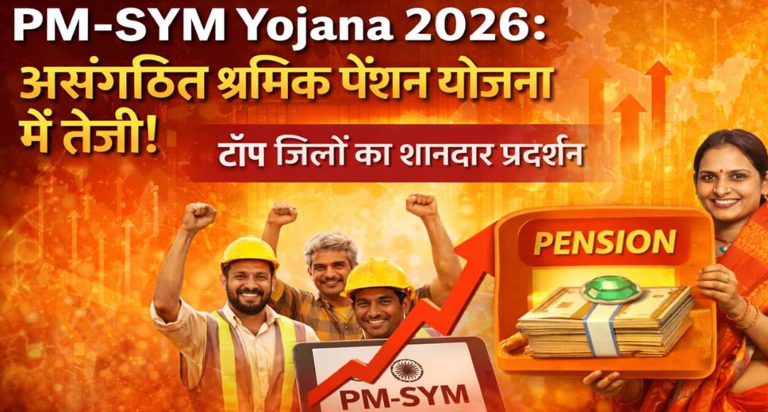 PM-SYM Yojana