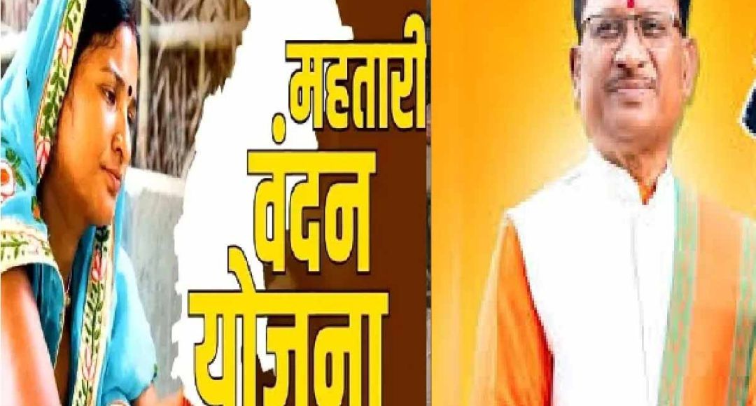 Mahtari Vandan Yojana eKYC Update