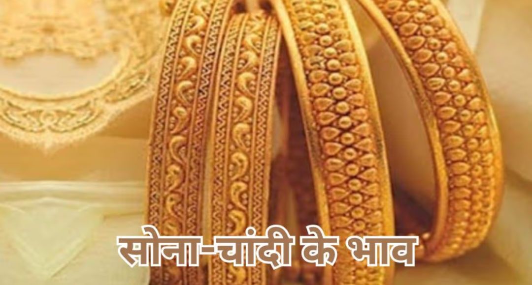 Gold Silver Price Today