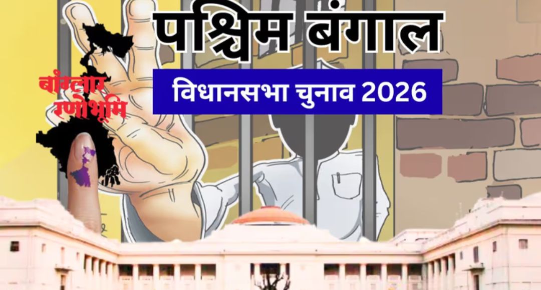 West Bengal Election ADR Report