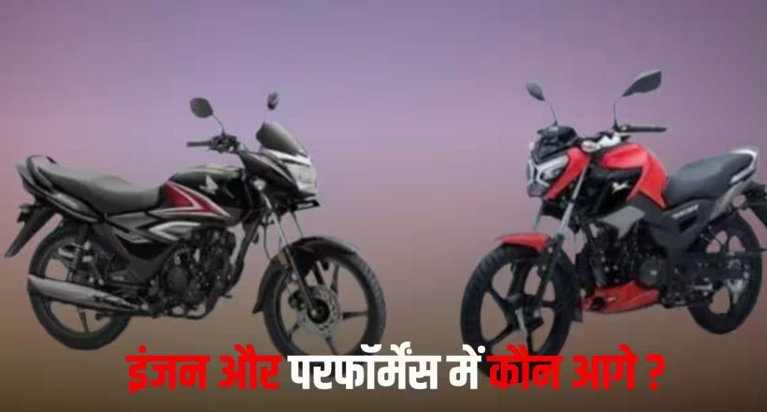 TVS Raider 125 vs Honda Shine