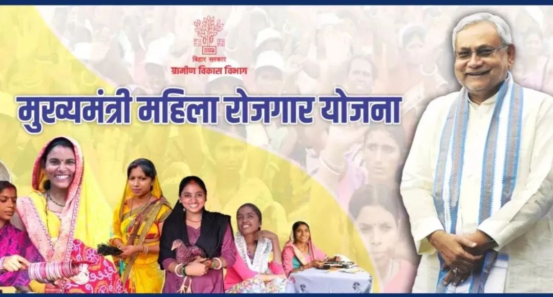 Mukhyamantri Mahila Rojgar Yojana